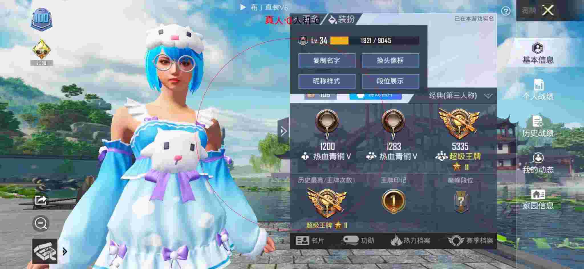 和平精英布丁直装透视 - 和平精英巡查官侦查外挂辅助预览图